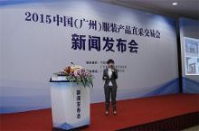 2015廣州服裝產(chǎn)品直采交易會(huì)12月底舉行